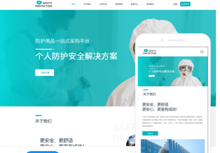 如何打造一個成功的家裝公司網站