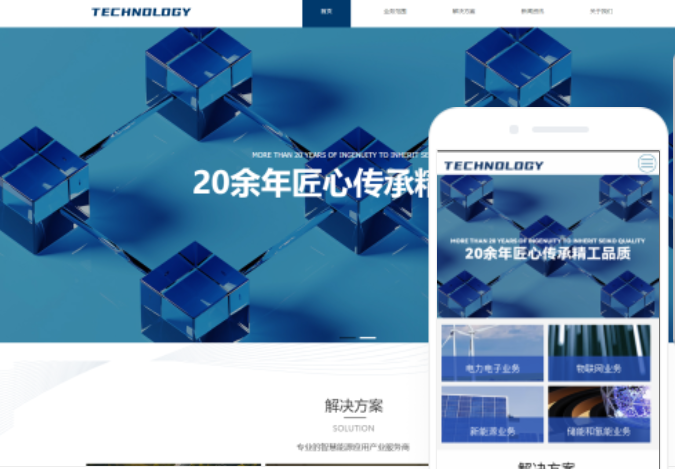 福建網站建設價格