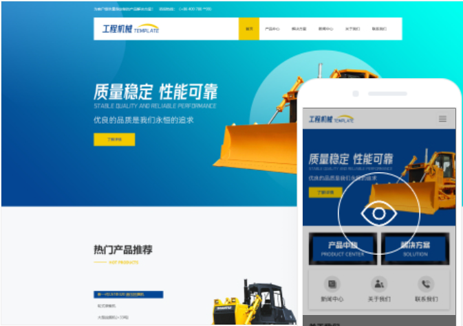 德州網站建設服務價格
