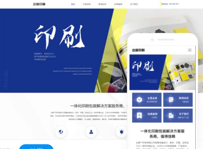 淮北網(wǎng)站開發(fā)價格咨詢