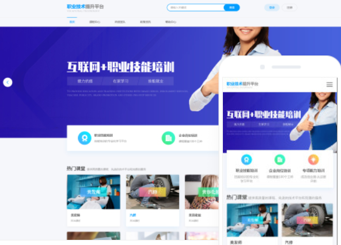 阜新網站搭建公司