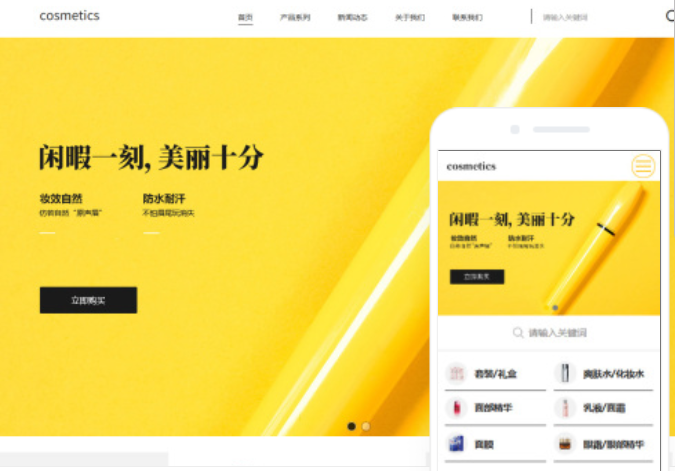 東莞網頁設計收費標準