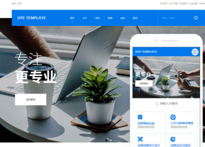 白城網(wǎng)站建設(shè)推廣公司