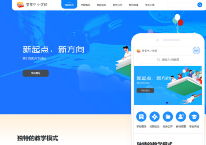 丹東網站建設價格