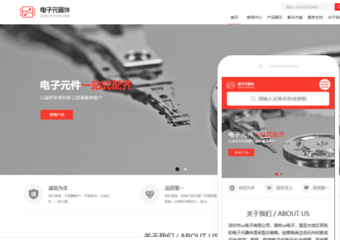 德陽(yáng)網(wǎng)站建設(shè)服務(wù)