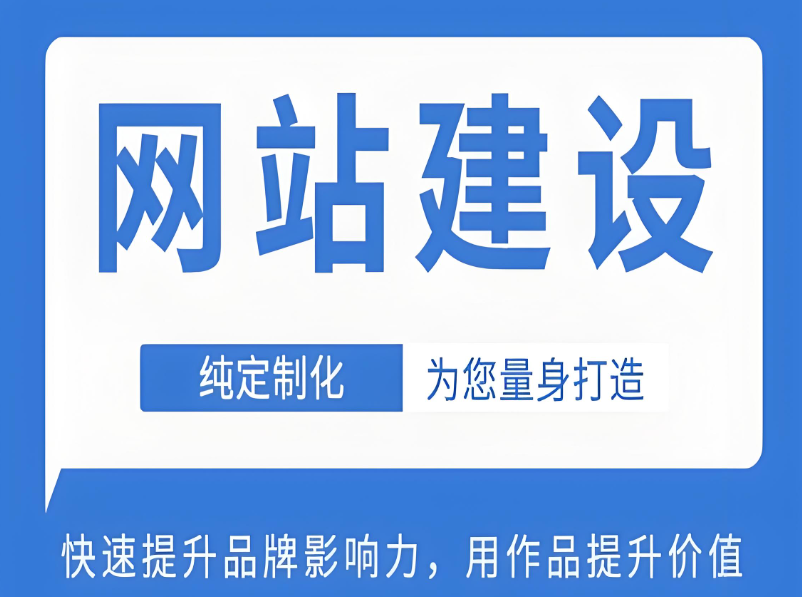 如何選擇一家專業的黃岡網站設計公司