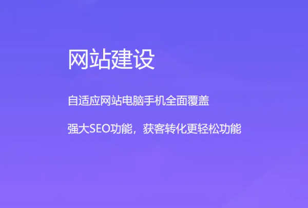 濟南網(wǎng)站搭建公司-專業(yè)搭建優(yōu)質(zhì)網(wǎng)站的首選