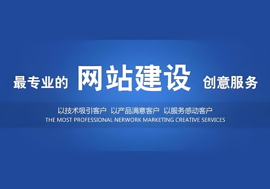 衡水網站制作價格怎么樣？