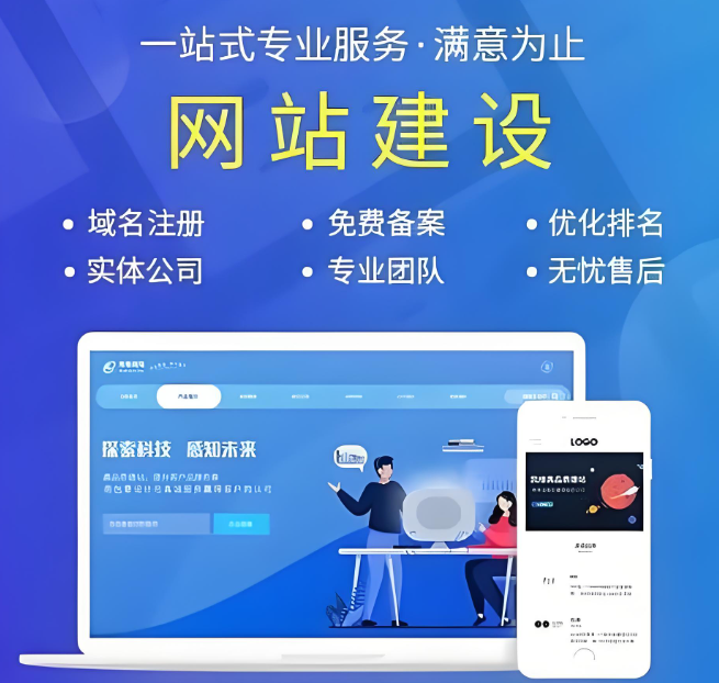阜陽網站設計