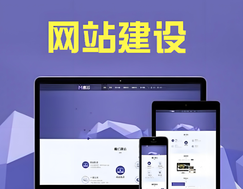 廣西網站制作價格多少？