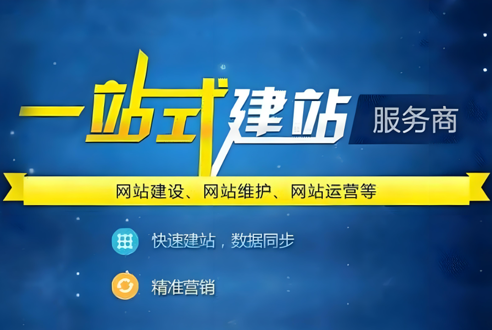如何制作菏澤網站？