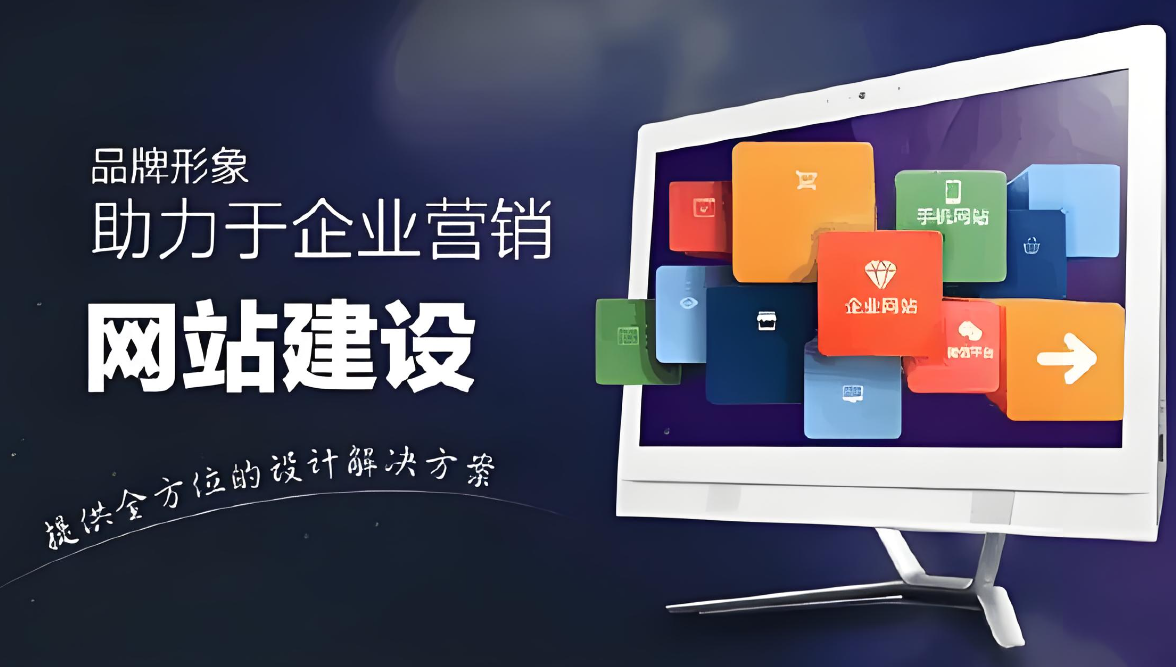 濟(jì)南網(wǎng)站建設(shè)服務(wù)的重要性及其關(guān)鍵因素
