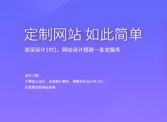 佛山網站制作