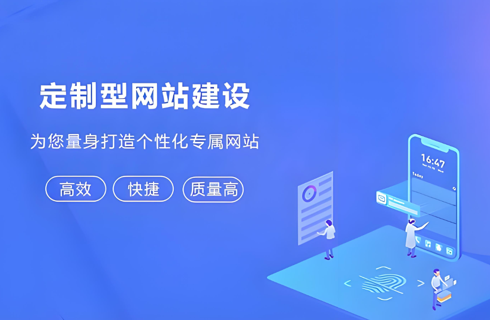 淮南網(wǎng)站設(shè)計有哪些關(guān)鍵要素？