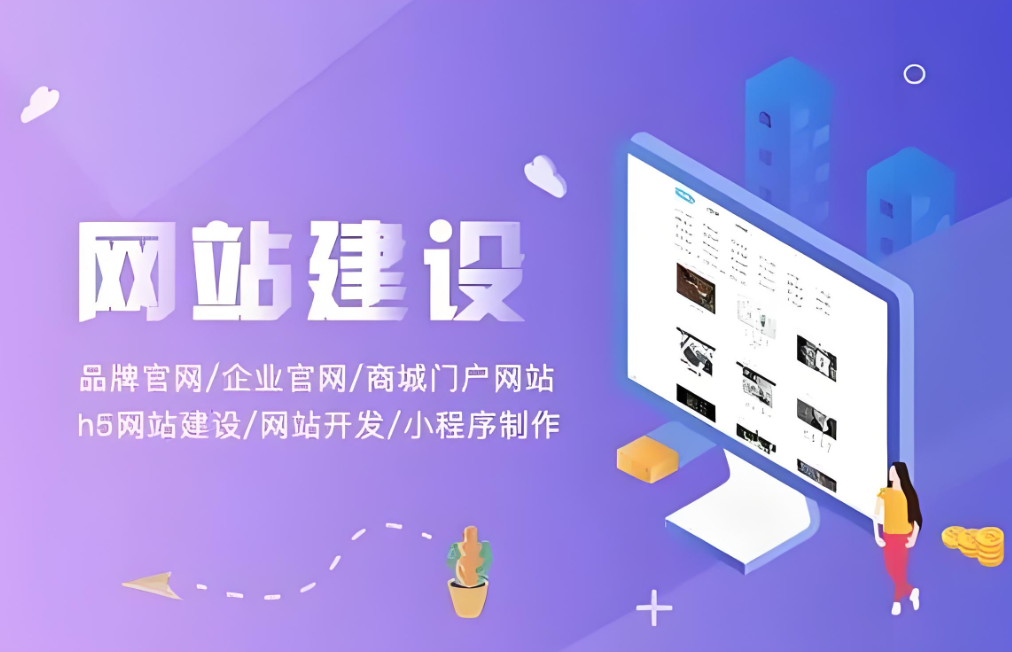 滁州網(wǎng)站定制