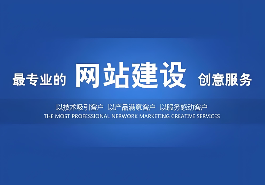 保山網站制作公司