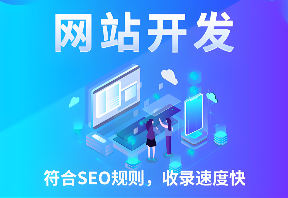撫順網站建設推廣公司